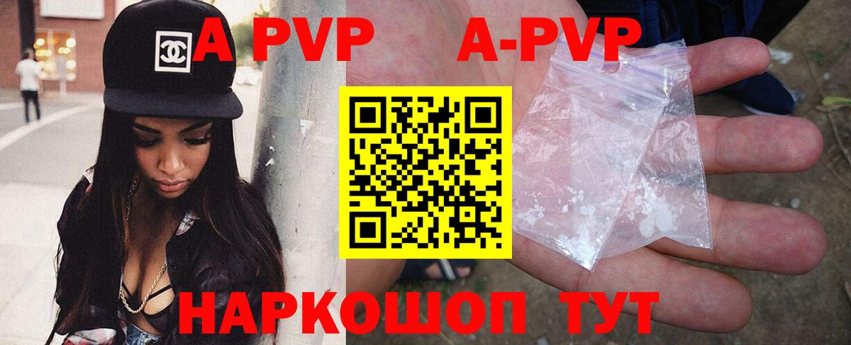 A PVP VHQ  Alpha-PVP СК КРИС  Alpha PVP  где продают   Вход с VPN  Юрга 