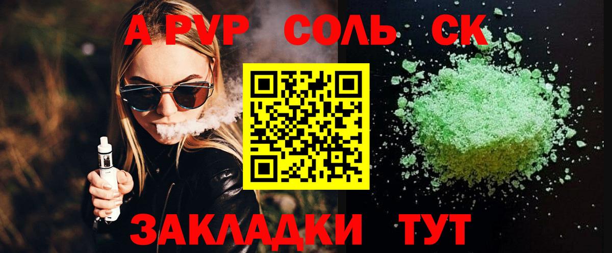 A PVP СК Юрга