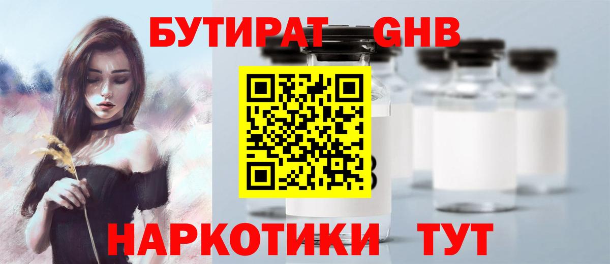 Бутират вода  Вход с VPN  БУТИРАТ  Юрга 