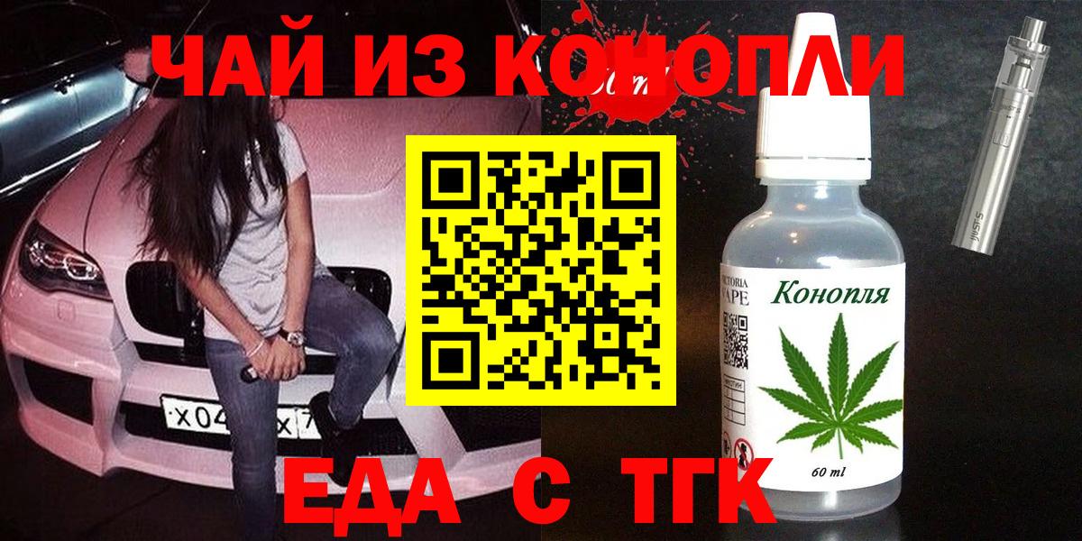 Cannafood марихуана  Вход с VPN  Юрга 