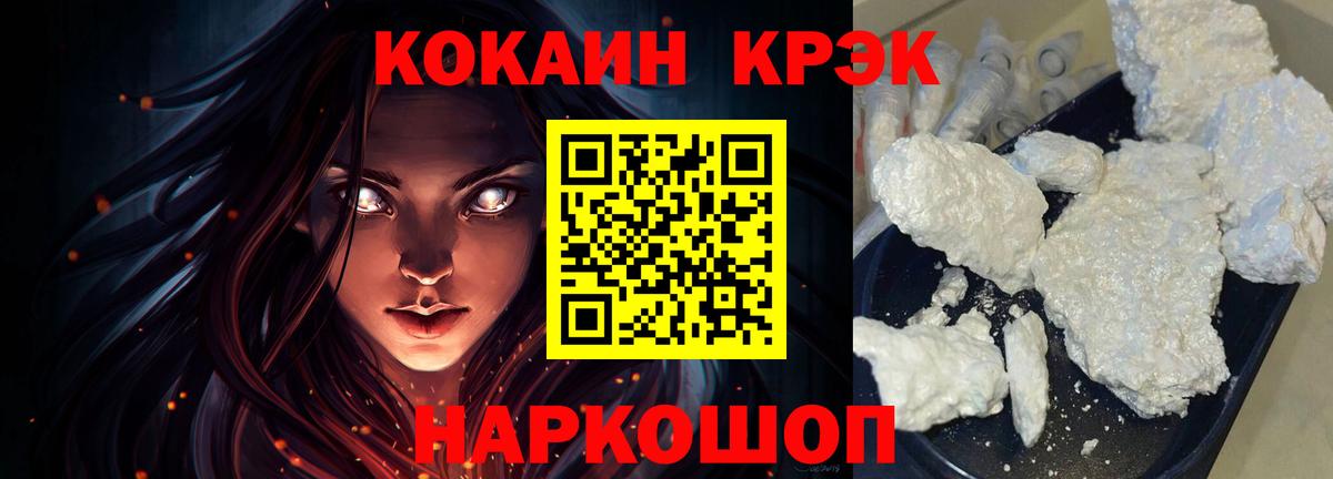 COCAIN 99% Юрга