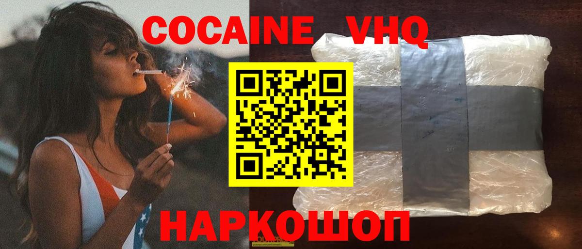 наркошоп  КОКАИН  Вход с VPN  COCAIN 99%  КОКАИН Эквадор  Юрга 