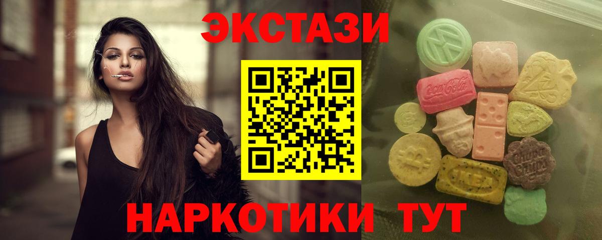 ЭКСТАЗИ Дубай  Вход с VPN  Экстази 300 mg  Юрга 