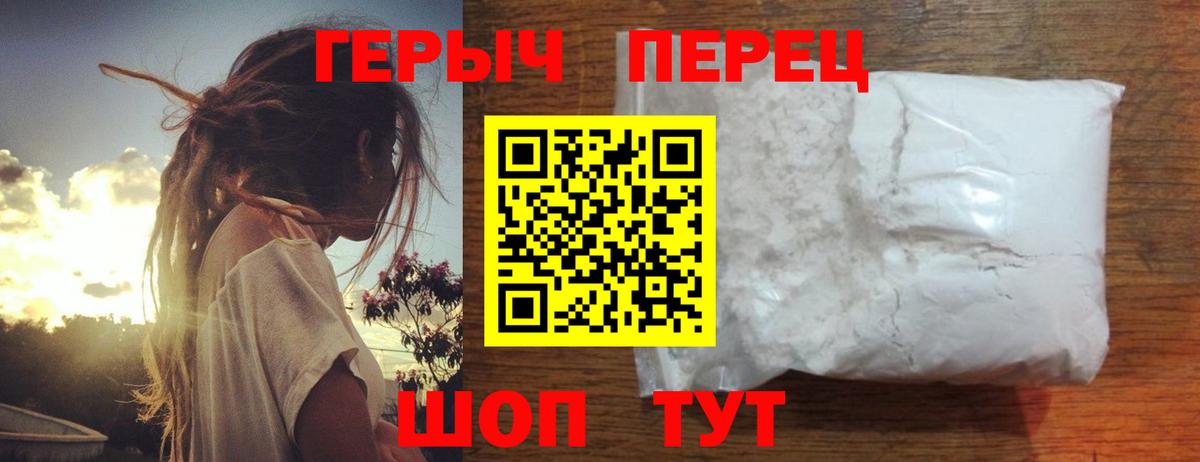 Юрга  ГЕРОИН афганец  ГЕРОИН  Вход с VPN 