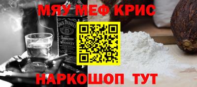 меф Нальчик