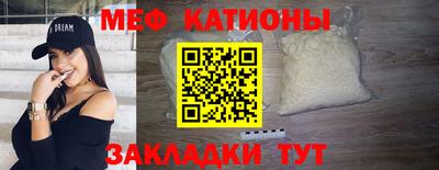 мефедрон мука Нарткала