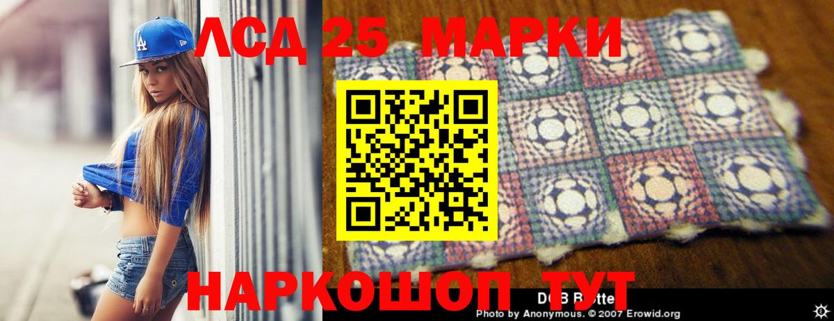 LSD-25 экстази ecstasy Юрга