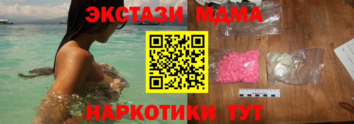 Юрга  МДМА Molly  MDMA  Вход с VPN 