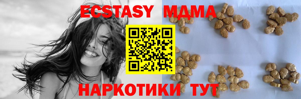МДМА кристаллы Юрга