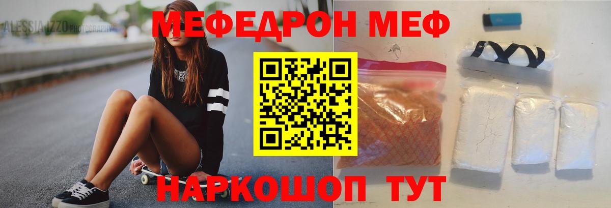 Меф мяу мяу  Вход с VPN  МЕФ  Юрга 