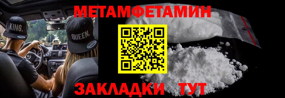Метамфетамин пудра Юрга