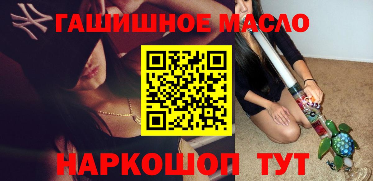 ТГК концентрат  Вход с VPN  Юрга 